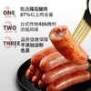 海霸王黑珍猪香肠268g（黑椒味）（精选猪后腿肉，不添加大豆蛋白！） 商品缩略图0