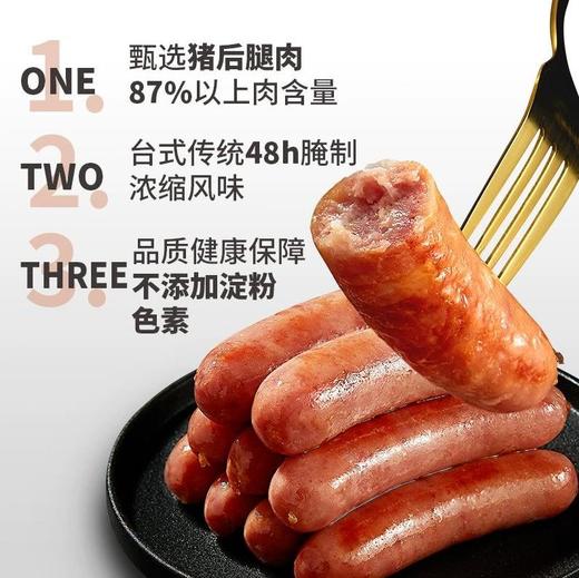 海霸王黑珍猪香肠268g（黑椒味）（精选猪后腿肉，不添加大豆蛋白！） 商品图0