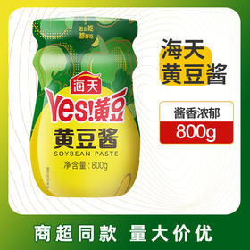 【超好吃❗海天原味黄豆酱】百搭百变酱香浓郁，粒粒饱满，厨房炒菜拌面酱，调味料下饭酱豆瓣酱火锅蘸料QQ
