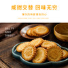 无蔗糖万年青饼干19g*20袋/19g*40袋 酥香本味传承 葱香酥脆好滋味 控糖饮食适配 怀旧早餐茶点 商品缩略图5