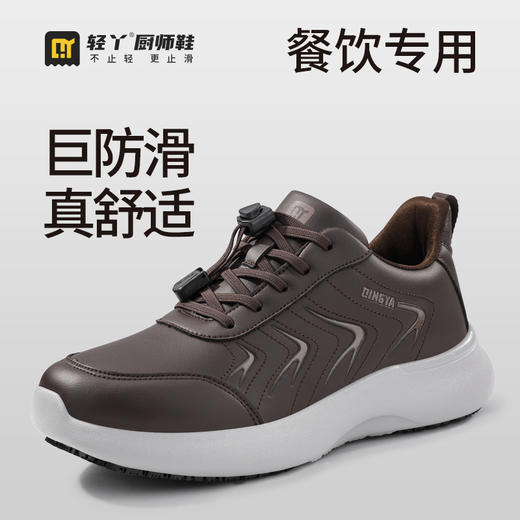 轻丫厨师鞋男专业防滑SRC四季款实心MD底无包头无中底不防砸不防刺 商品图1