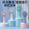 【静音大风力❗️手持小风扇】轻巧便捷手持/立式两用，三档大风强力续航，桌面办公便携式风扇L 商品缩略图0