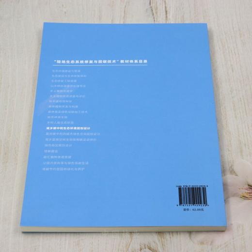 E城乡碳中和生态环境规划设计 &2923 商品图2