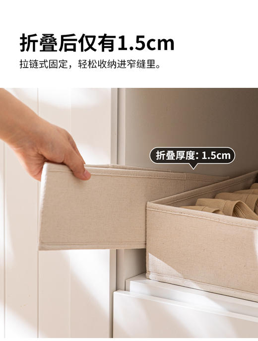 【云优选】留存道 霜山布艺可水洗抽屉多格收纳盒内衣裤袜子分隔衣柜储物盒毛巾衣物收纳盒 商品图6