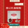 【店选】纳豆红曲精粉 3g*30袋 商品缩略图0