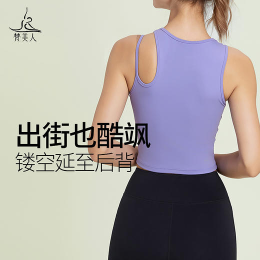 （断码清仓）0梵美人 Y5098R 瑜伽背心 带胸垫 云糯柔感 商品图2