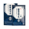 宝元堂膝骨关节炎医用远红外治疗贴膝骨疼痛关节炎骨质增生腱鞘炎 商品缩略图5