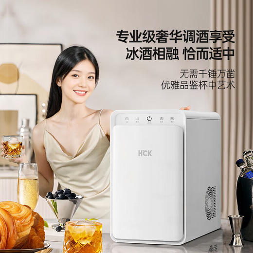 HCK【威士忌常备】哈士奇大冰球制冰机 家用全自动实心冰球制冰器 快速制冰 冰球大容量 高端球形制冰机丨白色 商品图2