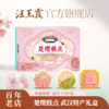 汪玉霞樱花糕点心老字号武汉特产小吃中式伴手礼盒零食休闲食品 商品缩略图0