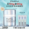 【修复光损伤】PMPM光盾乳霜光损晒后修护保湿乳补水滋润屏障面霜50g 商品缩略图0
