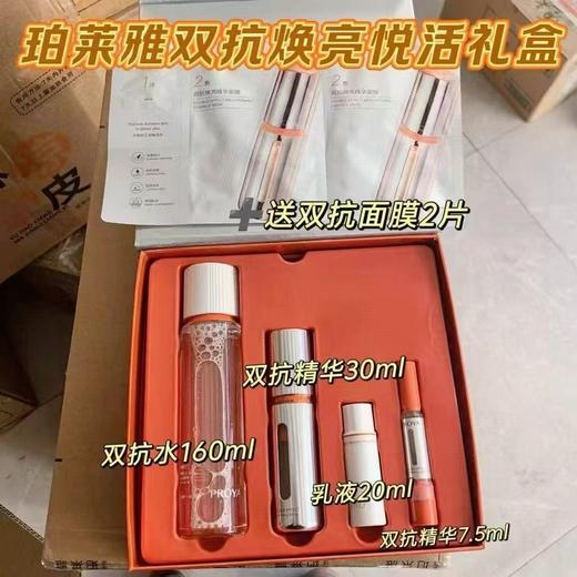 珀莱雅经典双抗套盒 商品图0