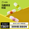 小仓熊马桶挂篮/白桃三支装50g*3 商品缩略图3