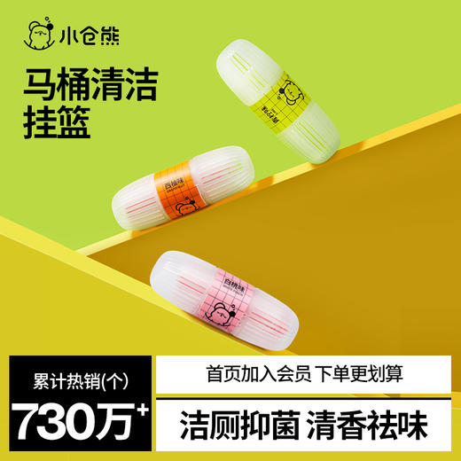 小仓熊马桶挂篮/白桃三支装50g*3 商品图3