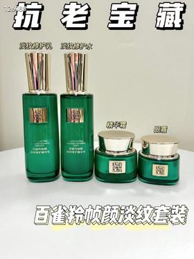 ‮雀⁠百‬‎‮帧⁠羚‬‎‮颜‬‎4品‮合⁠组‬‎1组
（水1乳1霜1 ‮样⁠开‬‎眼霜1）