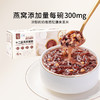 十二夏天燕窝粥牛奶黑米口味 商品缩略图0