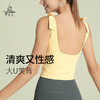 梵美人 Y5091R 瑜伽背心 带胸垫 云糯柔感 商品缩略图2