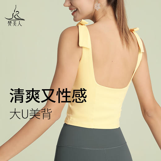 梵美人 Y5091R 瑜伽背心 带胸垫 云糯柔感 商品图2
