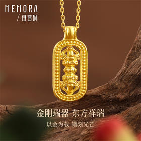 金刚杵黄金挂坠中式国潮风足金吊坠女士礼物MEMORA诗普琳HP831301