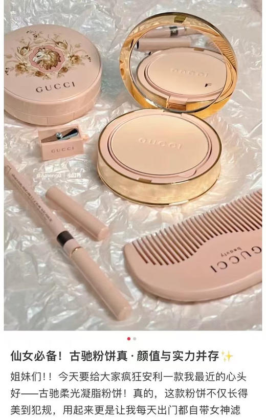 正品古驰粉饼，贸易公司回货100多个。两个色 商品图6