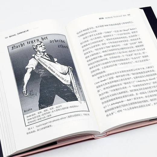 福利市场 : 全球基本收入史 商品图8