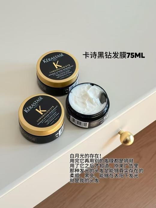 卡诗黑钻鱼子酱发膜75ml 商品图0