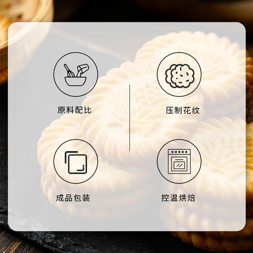 无蔗糖万年青饼干19g*20袋/19g*40袋 酥香本味传承 葱香酥脆好滋味 控糖饮食适配 怀旧早餐茶点 商品图2