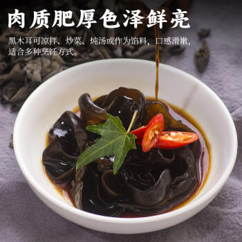 徽珍黄山黑木耳150g  山珍干货 肉厚无根不掺不熏 煲汤烹饪火锅食材 /粮油调味 /南北干货 /干菜类 商品图2