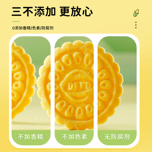「无蔗糖玉米粗粮饼干 便携充饥零食」无糖玉米饼干粗粮谷物做冲泡式健康代餐 商品图4