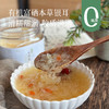 【2罐送2盒银耳伴侣（14袋）  4罐送1罐+2盒银耳伴侣（14袋）】【本草银耳】 花了8个月 用心定制 升级规格、品质，双富硒  双有机认证 源头厂家 姚淑先 ~湖州仓 商品缩略图0