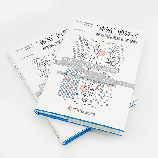 “体贴”的算法：数据如何重塑生活空间 deepseek教程 商品图3