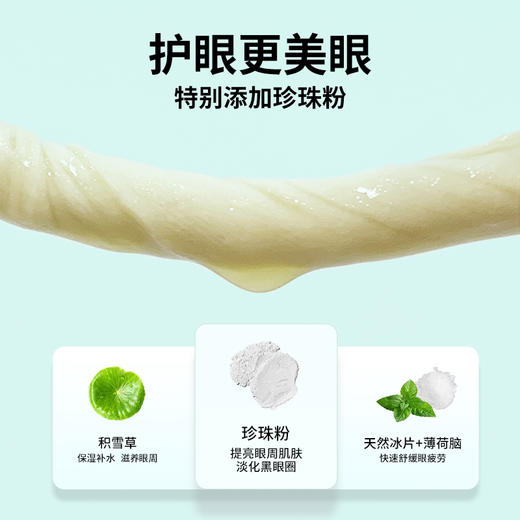 炯小炯专业成人冷敷眼贴 商品图4