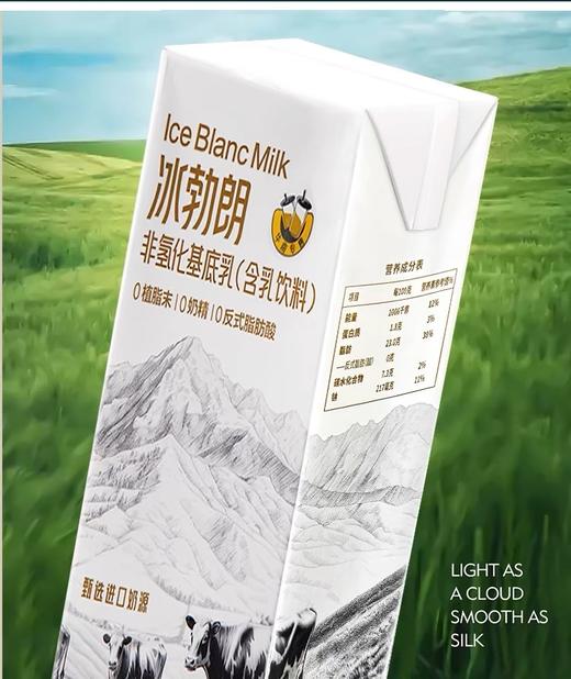 G2 冰勃朗牛奶（非氢化基底乳）1L*12瓶 /箱 商品图1