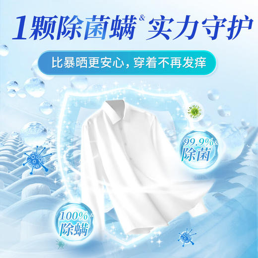 SukGarden蔬果园3D炫彩护色香氛洗衣凝珠（浓缩强效型）10g*50*3 商品图4