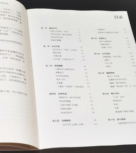 钤印+印签：《中国书法之美 汉字美的历程》，平装，16开，方建勋著，北京工艺美术出版社2025年1月一版一印，455页，定价：99，售价：89。 商品图4