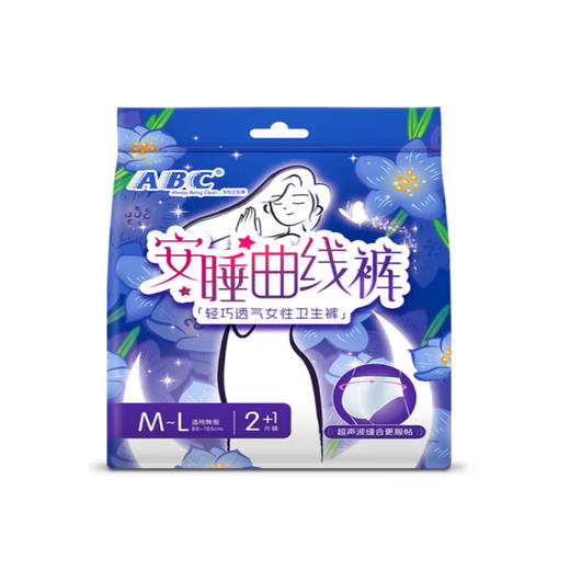 ABC轻巧透气【2+1】L号安睡裤 商品图0