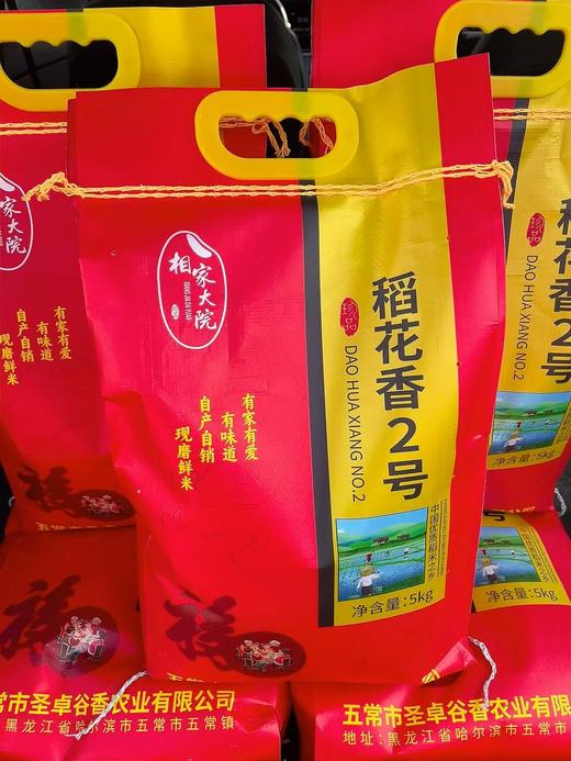 【超级好评，口感好】五常中科发5号长粒香大米/稻花香2号大米10斤装，工厂直发，稻米现磨现卖，口感喷香有嚼头。全国包邮 商品图0