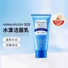 花印水漾洁净洗颜乳 商品缩略图6