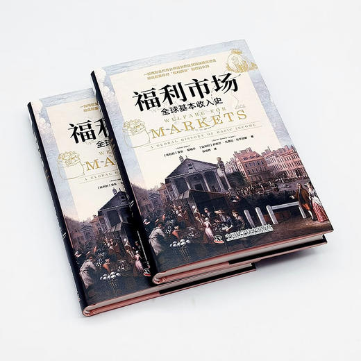 福利市场 : 全球基本收入史 商品图3