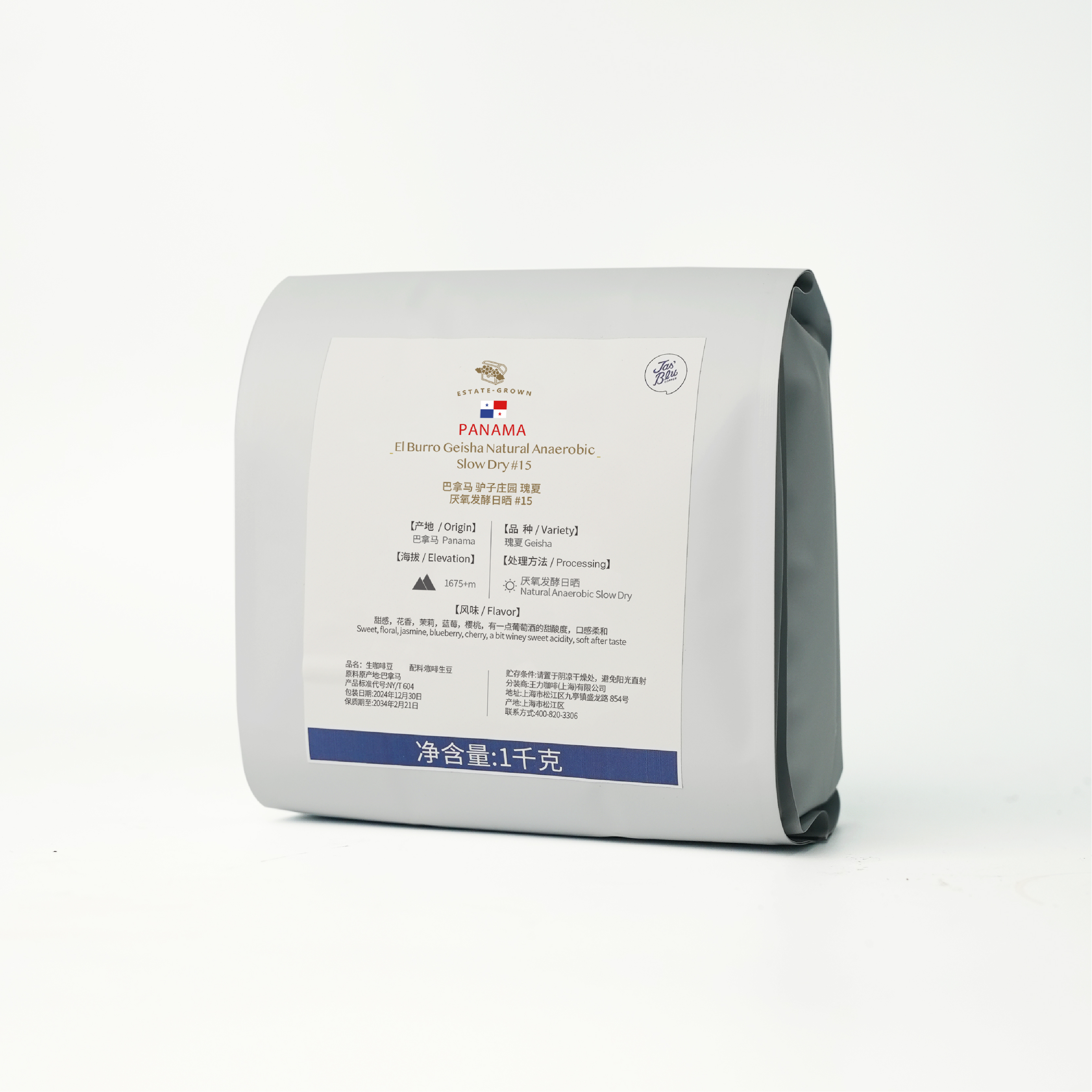 生豆巴拿马埃塞哥伦比亚秘鲁多产区咖啡生豆100g/1000g