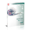 2025年春 学习与评价 初中语文七年级7年级下册 部编版 配人教版教材 含参考答案 江苏凤凰教育出版社 XGX 商品缩略图1