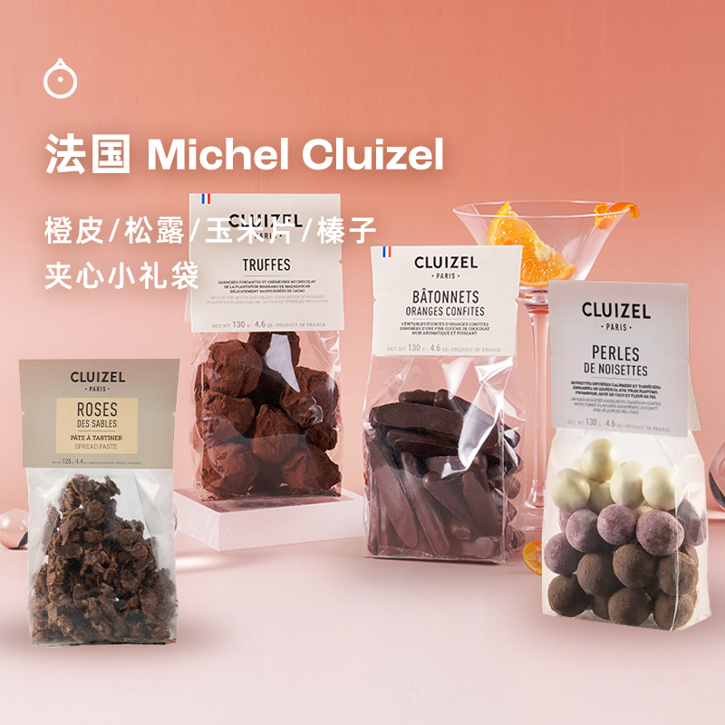 企鹅市集|法国巧克力金匠MichelCluizel 榛子巧克力/松露巧克力/糖渍橙皮巧克力条袋装130g