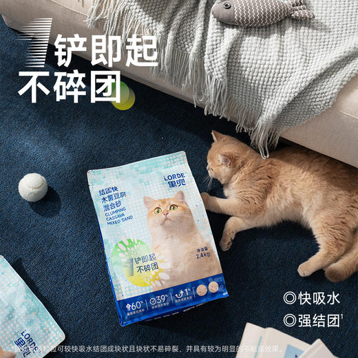 【重磅新品】LORDE里兜宠物木薯纯豆腐混合植物猫砂 商品图0