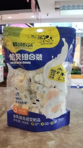 【特产】情纯牧场奶贝组合368g