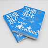习惯进化 : 掌控高效工作、生活的密码（38种基于脑科学的习惯培养工具！一本实用的习惯养成科学手 商品缩略图5