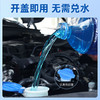 车仆汽车玻璃水去油膜防冻镀膜雨刮水四季强力去污车用油膜去除剂 商品缩略图6