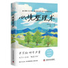 心境整理术（日本习惯养成顾问古川武士践行15年的人生整理法！每天15分钟，找到人生新方向！） 商品缩略图7