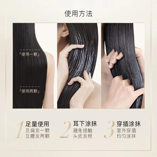 潘婷深水泡弹胶原蛋白滋养型发膜-滋养型 12mI*8颗 商品图3