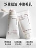 悦诗风吟火山泥毛孔清洁洁面乳150ml 商品缩略图0