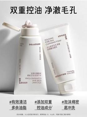 悦诗风吟火山泥毛孔清洁洁面乳150ml