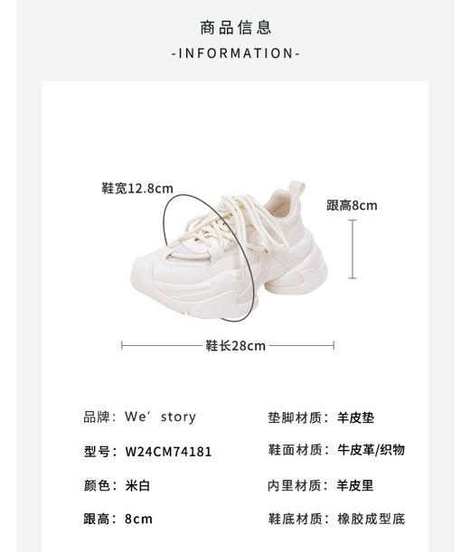 westory春季新款休闲厚底轻便舒适圆头百搭老爹鞋板W24CM74181 商品图5